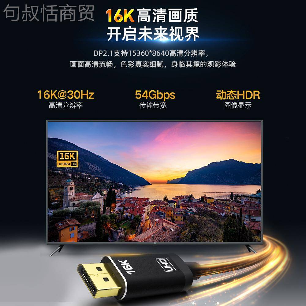 DFEYP2.1光纤线2K4光K240Hz高刷电竞显示器连线接工程级16K纤 dp