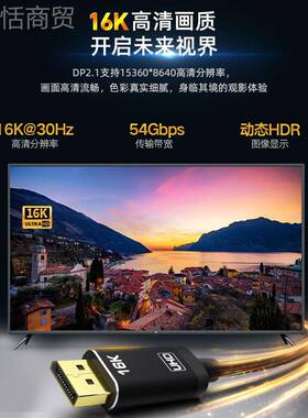 DFEYP2.1光纤线2K4光K240Hz高刷电竞显示器连线接工程级16K纤 dp