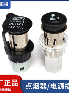 适配欧曼gtl欧曼est点烟器总成15a点烟器电源点烟器座子母座原厂
