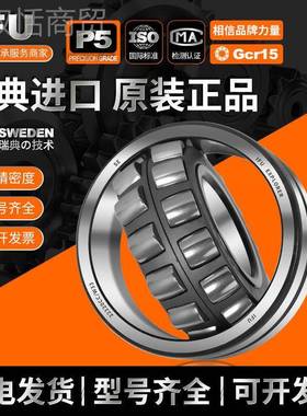 IFU轴特大小型233心6 23038 23040 23044 2PRL3048CC CA0 MB调滚