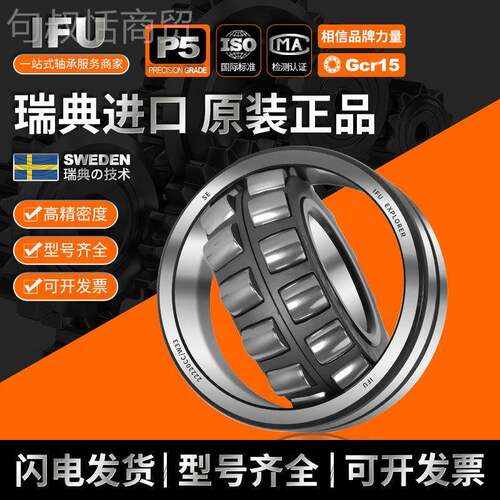 IFU轴特大小型233心6 23038 23040 23044 2PRL3048CC CA0 MB调滚