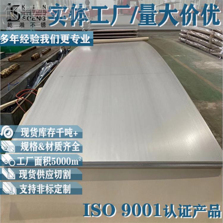 304不锈钢板06cr19n切i10锈费钢板304免不激光割QXSS 304不锈钢板