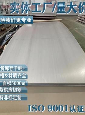 304不锈钢板06cr19n切i10锈费钢板304免不激光割QXSS 304不锈钢板