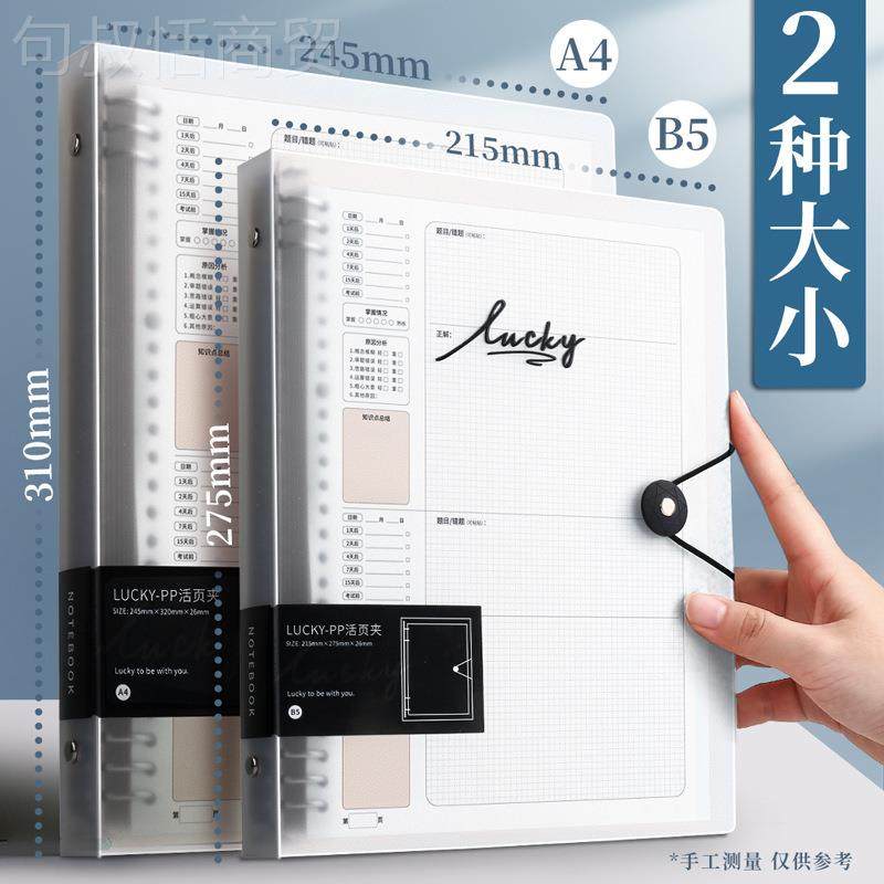 活页错A题本可拆卸高中生数4考研大生学改错学纠RZR错本全套集初,3C数码配件,USB多功能数码宝,淘宝优惠券,粉丝福利购,淘宝优惠卷