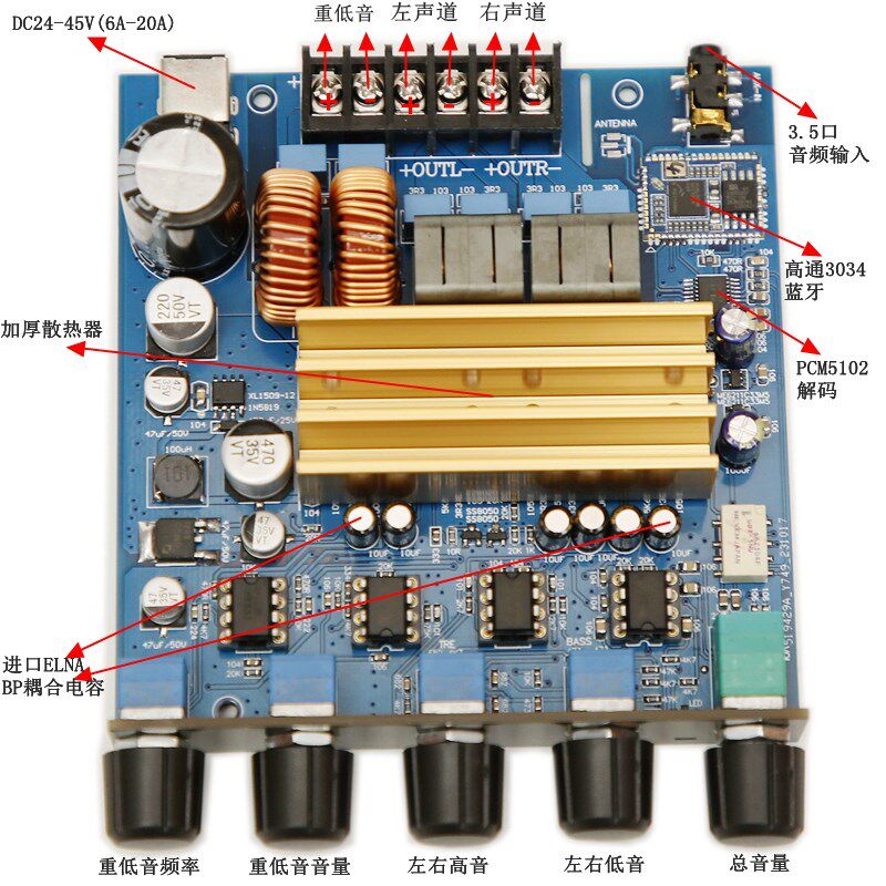 TPA3223 2.1大功率数字发烧HIFI音调蓝牙5.1功放板(400W+200*2) - 实物图