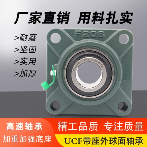 外球面轴承带方形轴承座UCF313 F314 F315 F316 F317F318F319F320