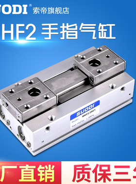 SMC型HDF气爪MHF2-8D/12D/MHF2-16D/20D/D1/D2 DR 手指滑台气缸