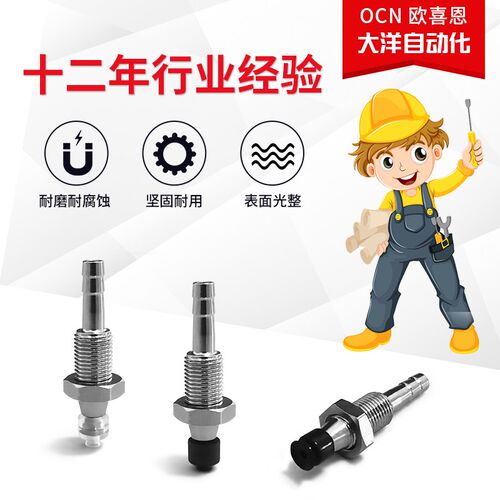 OCN真空吸盘PFTK-3.5A-N小吸嘴PFTK-1.5A/2A-N/NE/SE耐高温防静电