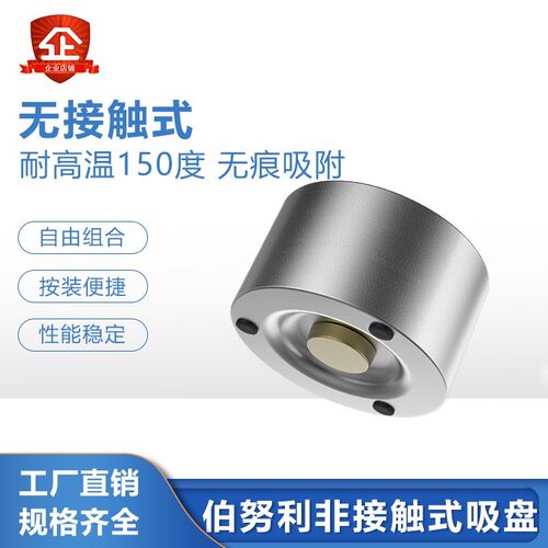 伯努利非接触无痕吸盘无需真空发生器口罩机SNT20 30/40/60/80MM
