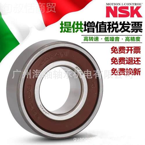 现货供应日本8NSK 6W13Z 轴承618TLS13Z 广州现货DUUCM