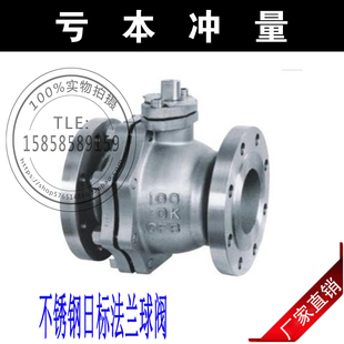 DN15 日标球阀 DN200 手动法兰球阀 不锈钢日标法兰球阀 Q41F 10K