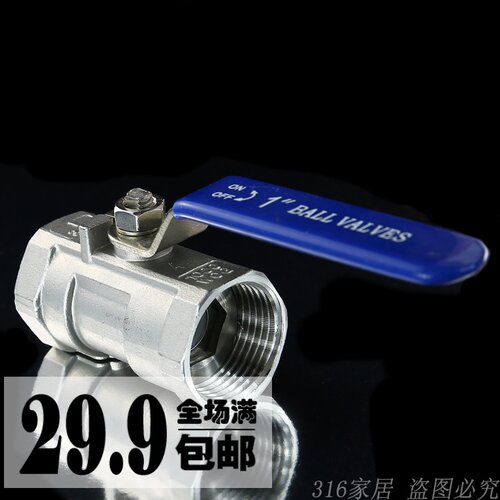 304/316不锈钢阀门一片式球阀自来水阀门开关1寸2分/3分/4分/6分