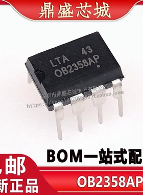 全新原装 OB2358AP 0B2358AP 电源芯片IC DIP-8 直插8脚 品质保证