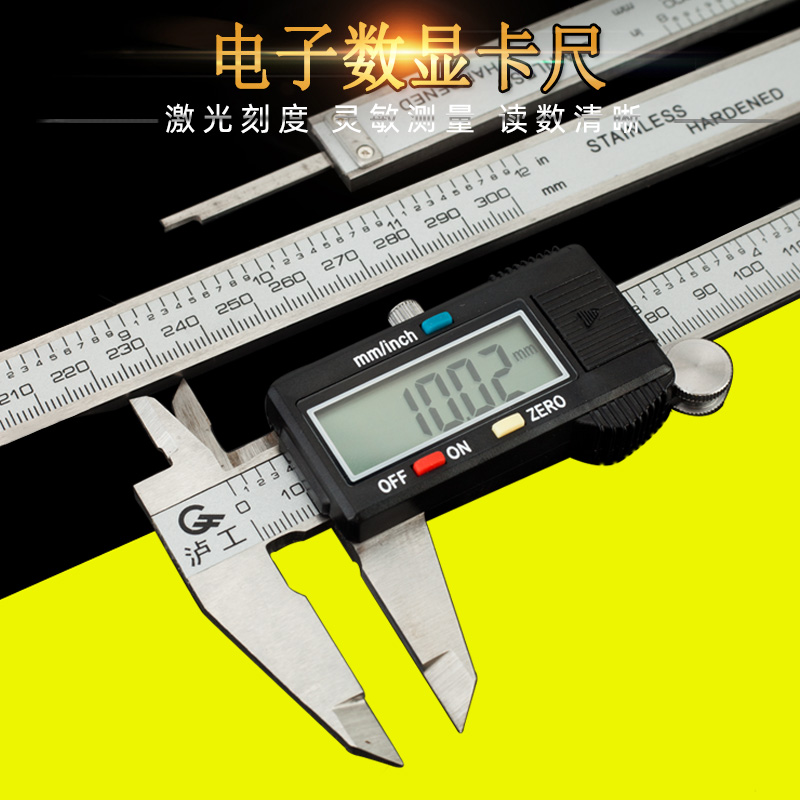 游标卡尺数显高精度 工业级0-150-200-300mm小型电子数显带表家用