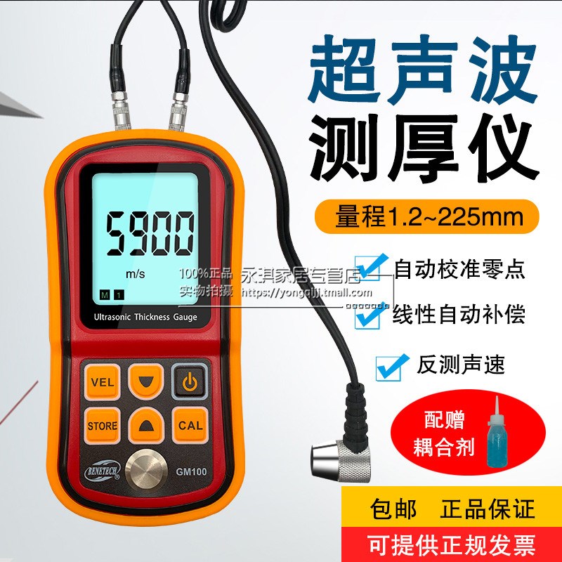 标智GM100超声波测厚仪钢板测厚仪数显金属玻璃塑料厚度测量仪
