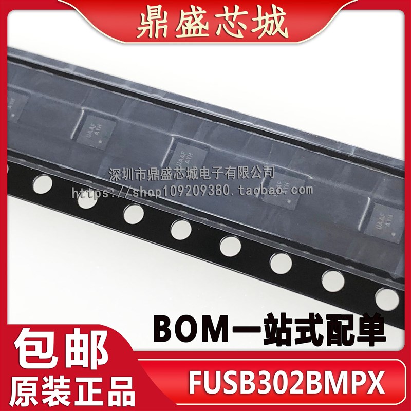 全新原装 FUSB302BMPX 丝印UAA* MLP-14 可编程USB Type-C控制器
