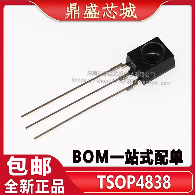 全新原装现货 TSOP4838 4838 红外线接收器 DIP-3 品质保证可直拍