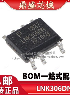 全新原装进口 LNK306 LNK306DN SOP-7 交流/直流转换器 品质保证