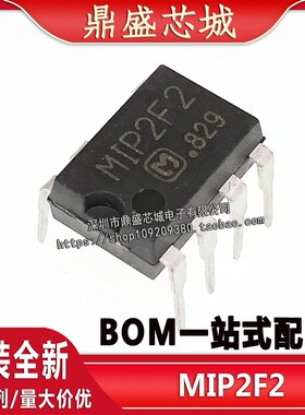 【5只】全新原装 MIP2F2 液晶电源管理芯片 DIP-7 品质保证可直拍