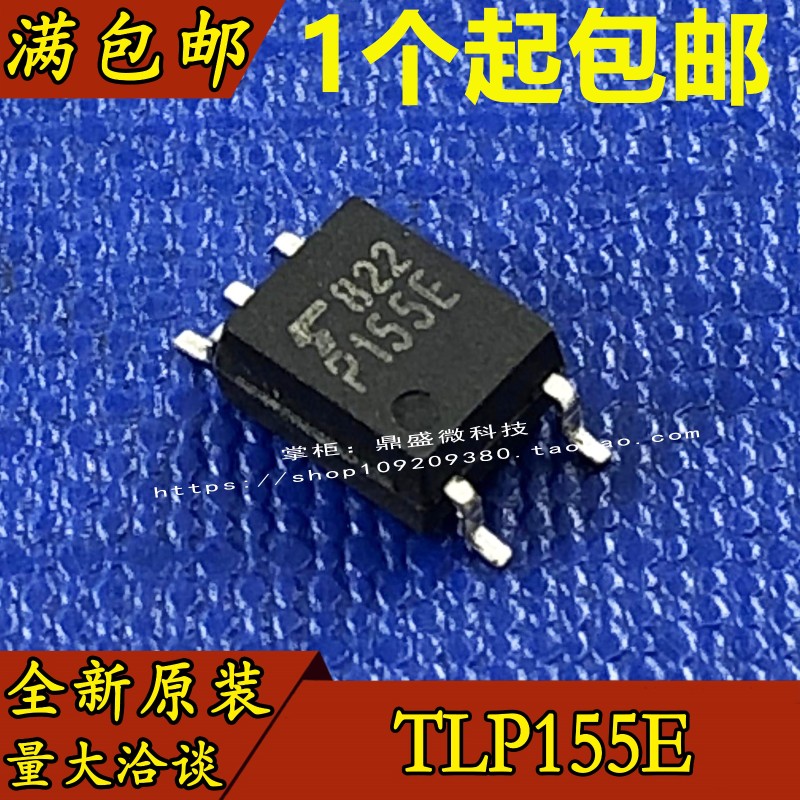 全新原装 P155E TLP155E 光耦 贴片SOP5 光隔离器 光电耦合芯片