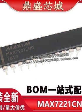全新 MAX7221CNG MAX7221ENG DIP-24 显示器驱动器芯片 品质保证