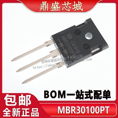 全新国产 MBR30100PT MBR30100 TO-247肖特基二极管 配单品质保证