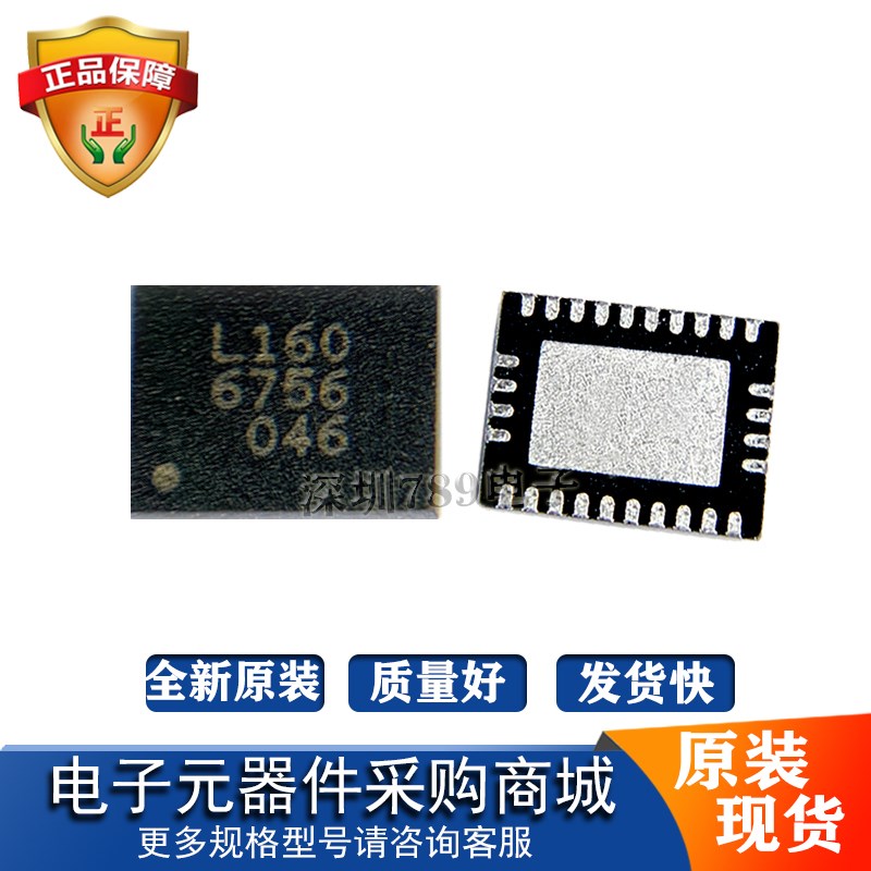 VL160 封装QFN28 标记丝印字VL160 USB Type-C/USB 集成电路芯片