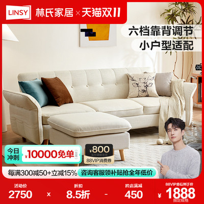 林氏家居简约直排布艺沙发床小户型客厅2024新款折叠家具林氏木业