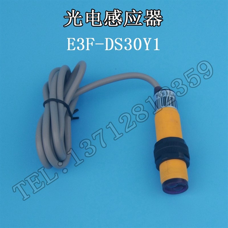 离子风蛇光电开关 风枪感应开关 感应器080BF E3F-DS30Y1接近开关