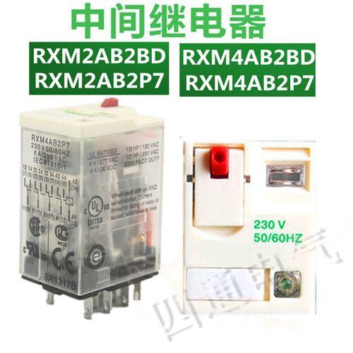 中间继电器RXM2AB2BD RXM4AB2BD RXM2AB2P7 RXM4AB2P7银点