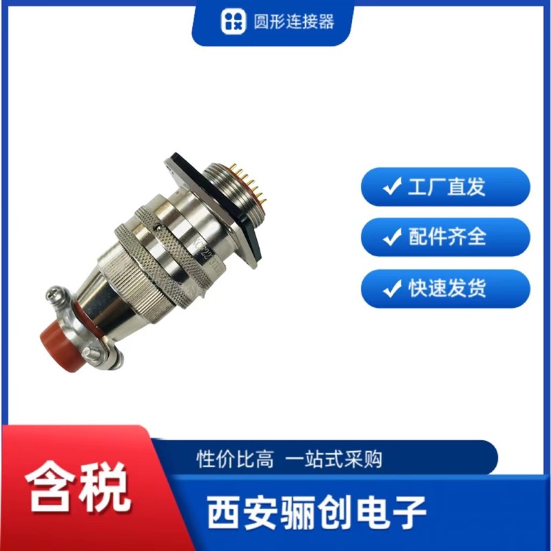 整套航插XCE22T12K1P1+线夹 XCE22F12Z1D1 XCE22T12Z1P1+线夹