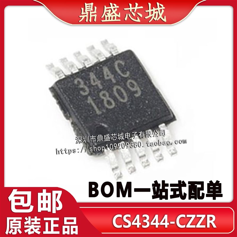 全新原装进口 CS4344 CS4344-CZZR 344C MSOP10 数模转换器芯片IC
