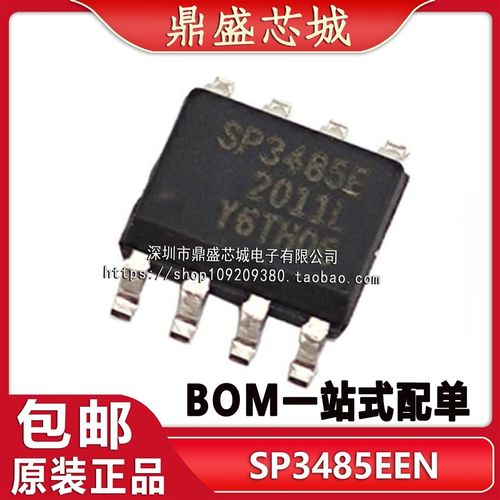 全新原装进口SP3485 SP3485EN SP3485EEN收发器IC-RS-485贴片SOP8