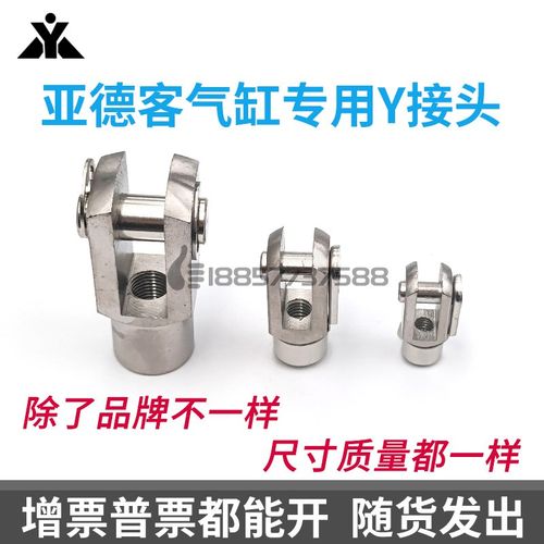 亚德客同尺寸Y接头F-M4X070Y M6X100Y M12X125Y M14X150Y M16X150