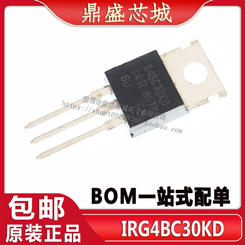 全新原装进口IRG4BC30KDPBF G4BC30KD 600V TO220 IGBT 场效应管