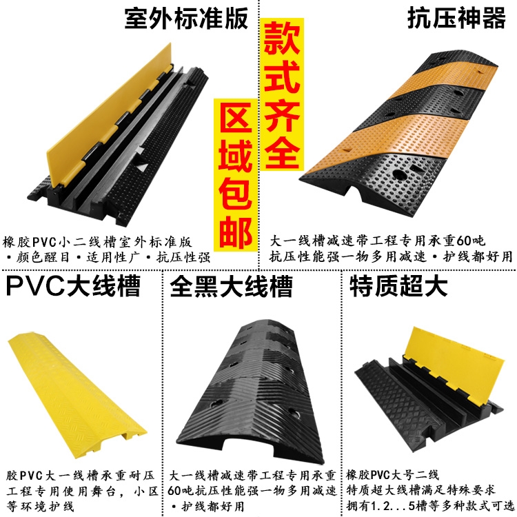 线槽减速带橡胶室内户外盖线板压线保护槽电线电缆水管路面过线槽