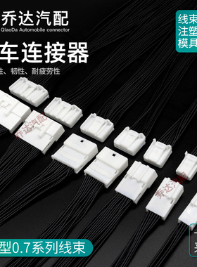 1318389-1 汽车连接器TE型0.7系列8-40孔线束公母接插件1318745-1