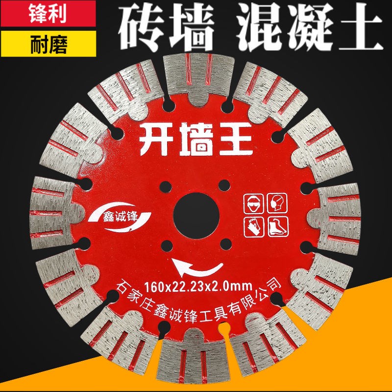 墙槽切割片125/135/156/160线槽混凝土砖墙云石机锯片开槽机刀片