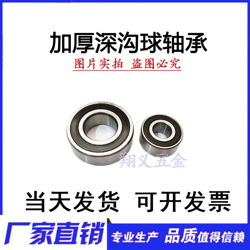 双列角接触球轴承3207-2RS 轴承5207-2RS 3306-2RS 5306-2RS