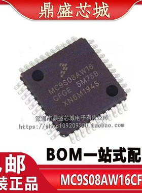 全新原装 MC9S08AW16CFGE 单片机 QFP44 8位嵌入式微控制器芯片