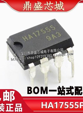 全新原装HA17555PS HA17555 DIP-8 直插 时基电路IC 量大价优配单