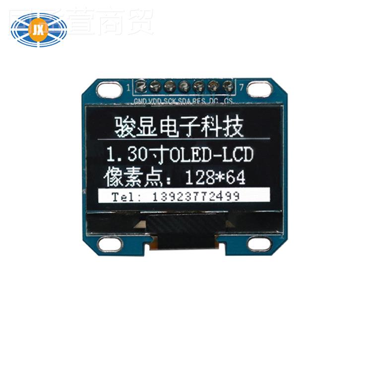 TWX家1.示3寸OLED 屏幕带板显屏单色白光厂充电桩13寸L.OED