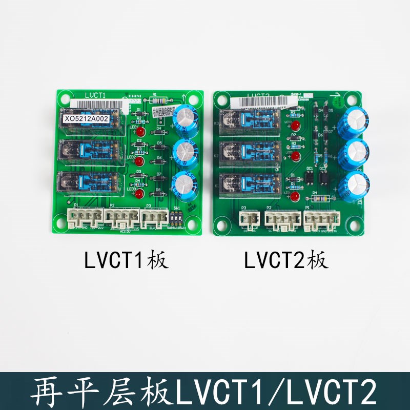 杭西奥西子奥的斯电梯配件LVCT1/2再平层板XAA610BR1/XO5212A002
