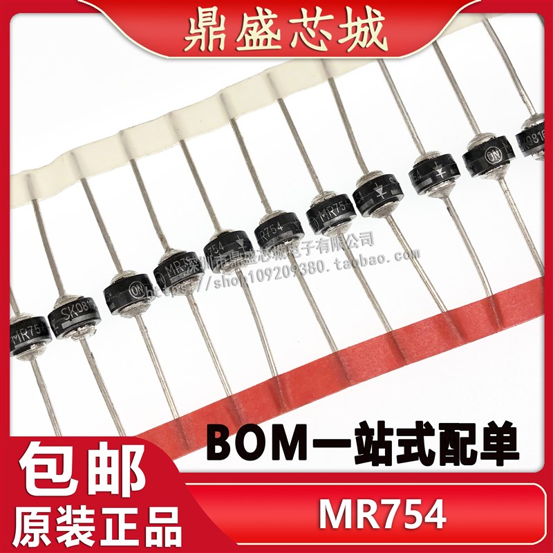 全新原装进口 大车轮 6A 400V 大电流整流二极管 MR754 胆机用