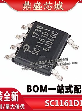 全新原装 SC1161D1 贴片SOP-7 SC116101 电源管理IC芯片 品质保证