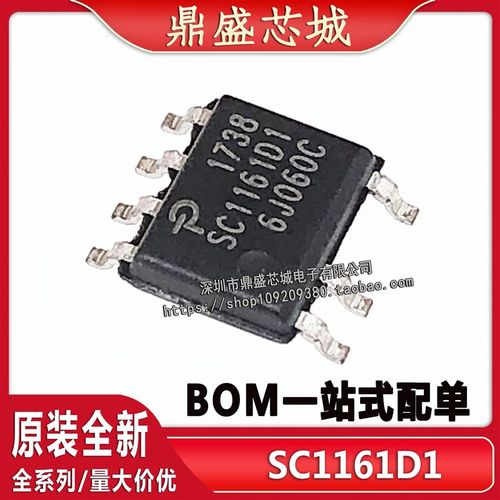 全新原装 SC1161D1 贴片SOP-7 SC116101 电源管理IC芯片 品质保证