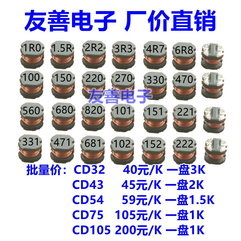 贴片电感 CD43 1R0 2R2 4R7 100 220 470 101 10UH 贴片功率电感