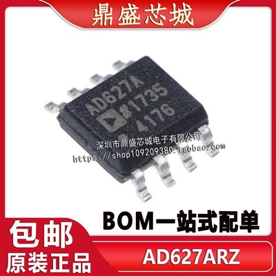 全新原装进口 AD627A AD627ARZ 贴片 SOP-8 仪表放大器 品质保证
