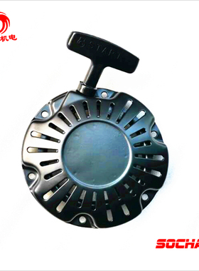 汽油发动机园林工程机械斯巴鲁罗宾EH09汽油机品质起动器拉盘