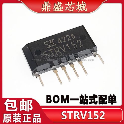 全新原装进口 STRV152 ZIP  电源厚膜块 液晶空调芯片IC 假一赔十